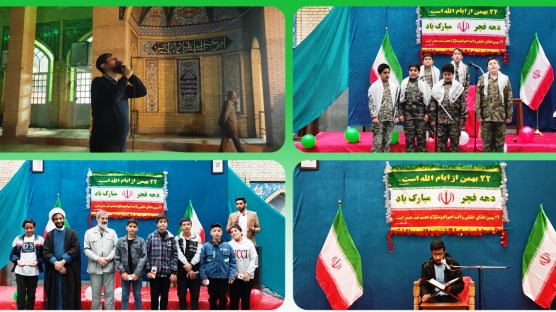 برگزاري مراسم جشن بزرگ عيد انقلاب به همت کانون «شميم حسني» استان فارس