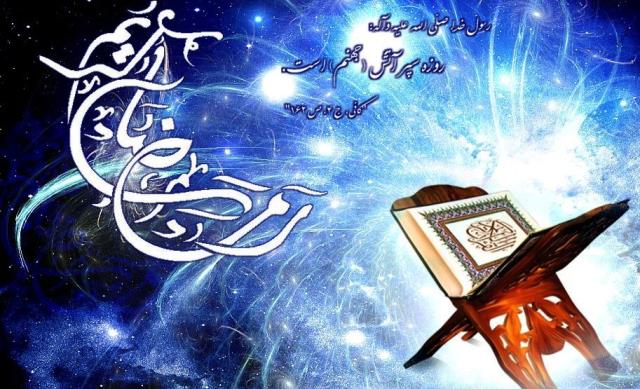 رمضانيه 1300 باب از کانون‌هاي مساجد استان فارس در قالب اجراي ويژه‌برنامه «ضيافت نور»