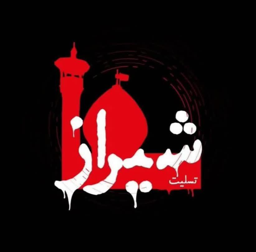 ستاد هماهنگي کانون هاي مساجد فارس تکرار جنايت تروريستي در حرم مطهر حضرت شاهچراغ (ع) را محکوم کرد