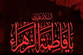 همت اعضاي کانون شهداي سلطانآباد شيراز در برپايي مراسم «لالههاي زهرايي»
